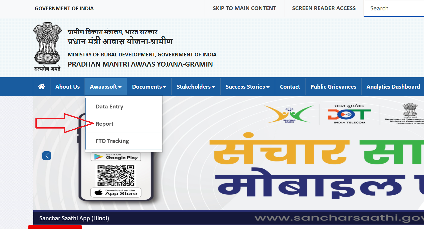 PM Awas Gramin List Check