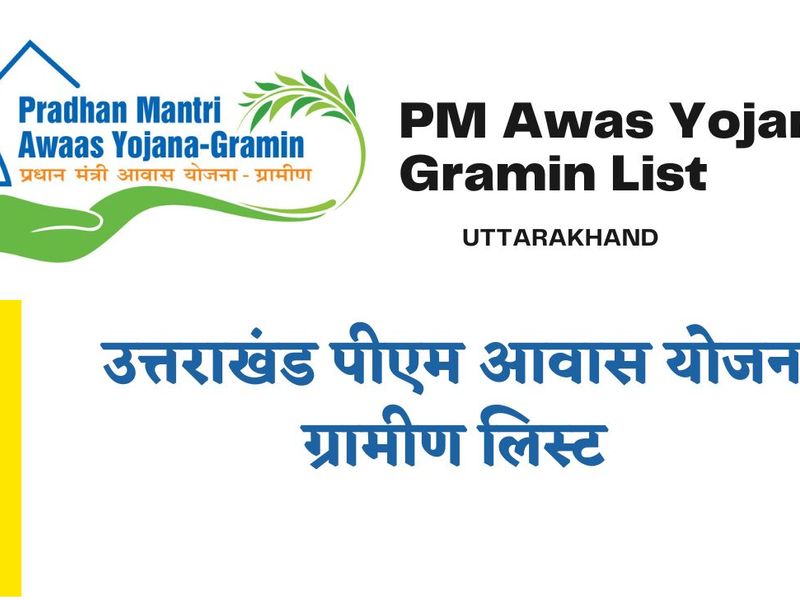 Pradhan Mantri Awas Yojana (PMAY) | Govt Scheme for UPSC - Amit Sengupta